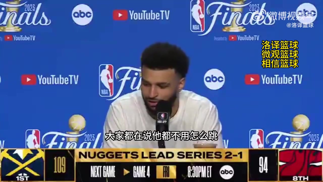  现役最佳二人组穆雷盛赞约基奇他非常特别 不用跳就拿21个板