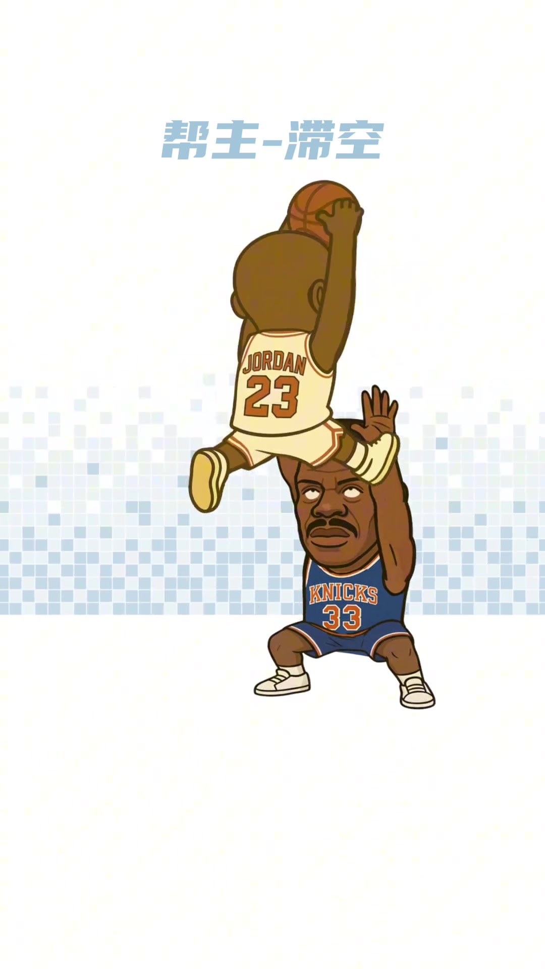  灌篮进化史谁是你心目中的第一扣将呢