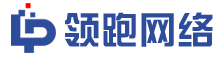 潍坊领跑网络LOGO