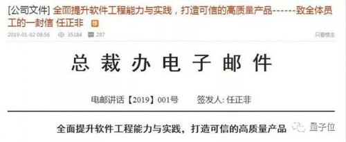 解读2019华为第001号文件：AI时代软件开发的第一要义是可信