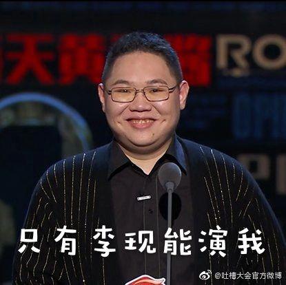 同样是上《吐槽大会》，为什么PDD比李佳琦效果好？